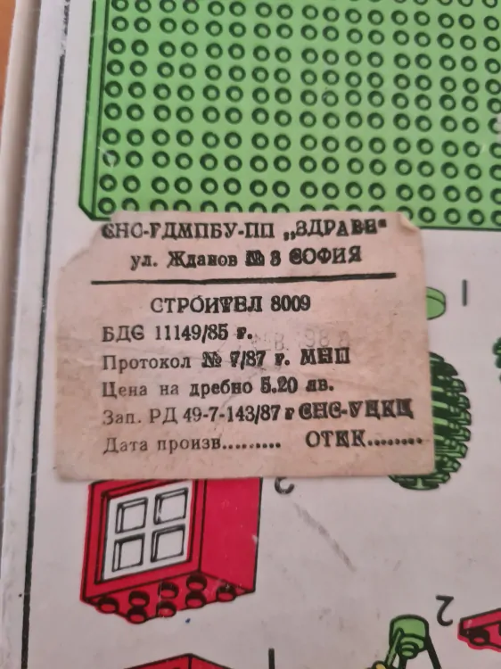 Stará dětská stavebnice SSSR, neúplná 