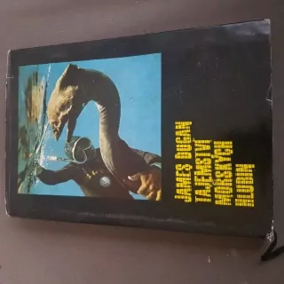 Tajemství mořských hlubin,  James Dugan